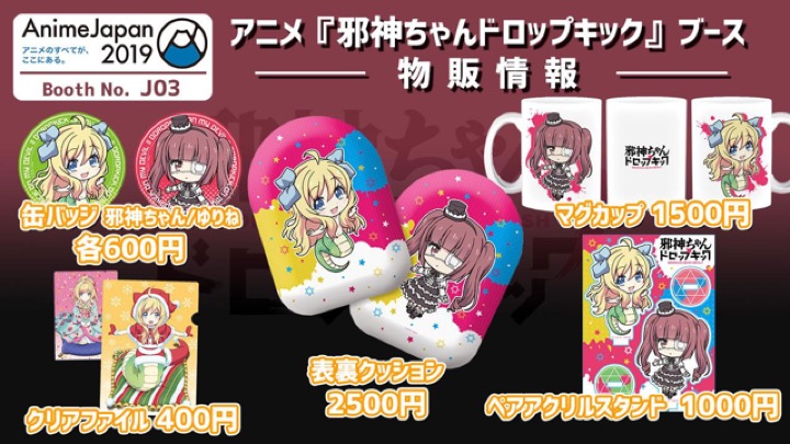 ☆邪神ちゃんドロップキック 寄せ書きサイン色紙 声優 大森日雅 小見川千明 小坂井祐莉絵 佐々木李子 山田麻莉奈 原奈津子 AnimeJapan2019 